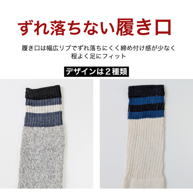 メンズソックス