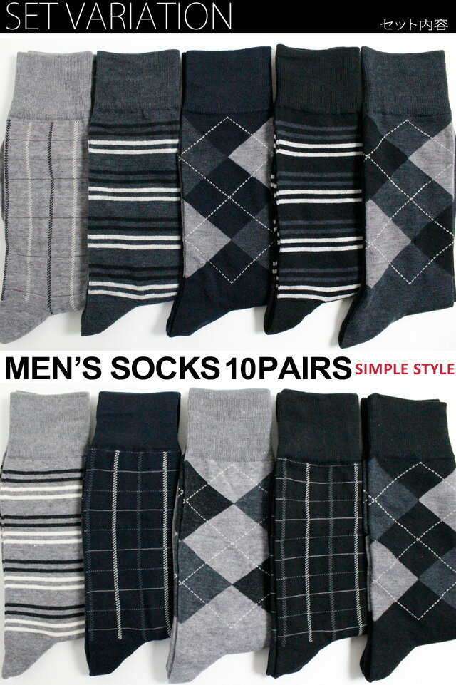 【靴下メンズ】【メンズソックス】