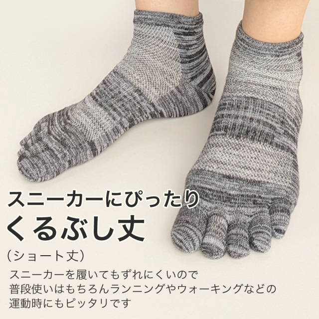 メンズソックス