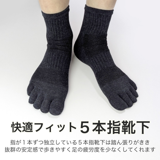 メンズソックス