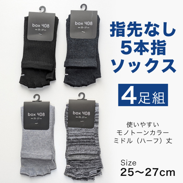 ソックス