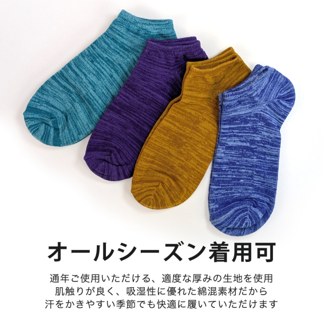 メンズソックス