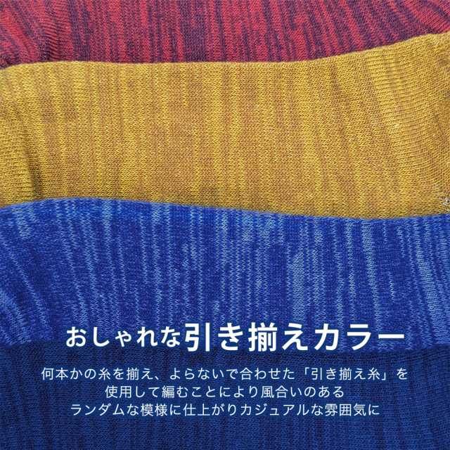 メンズソックス