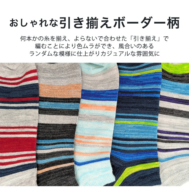 メンズソックス