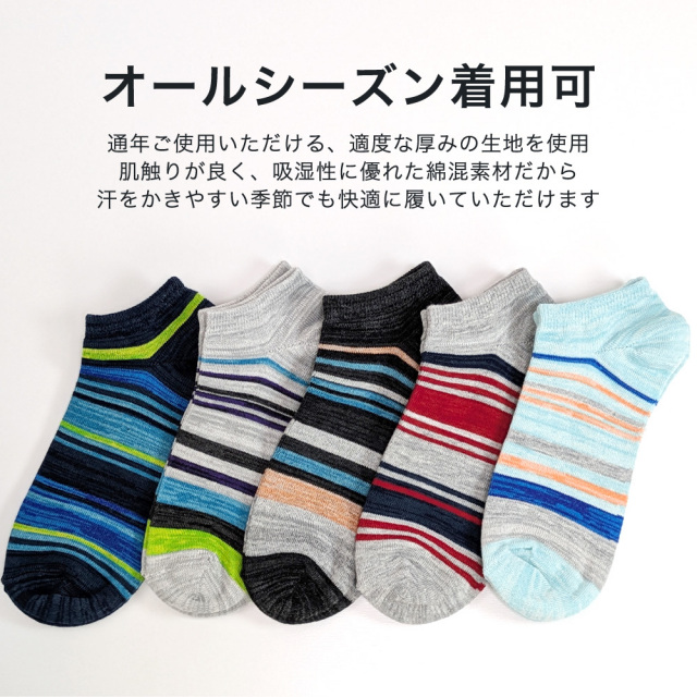メンズソックス