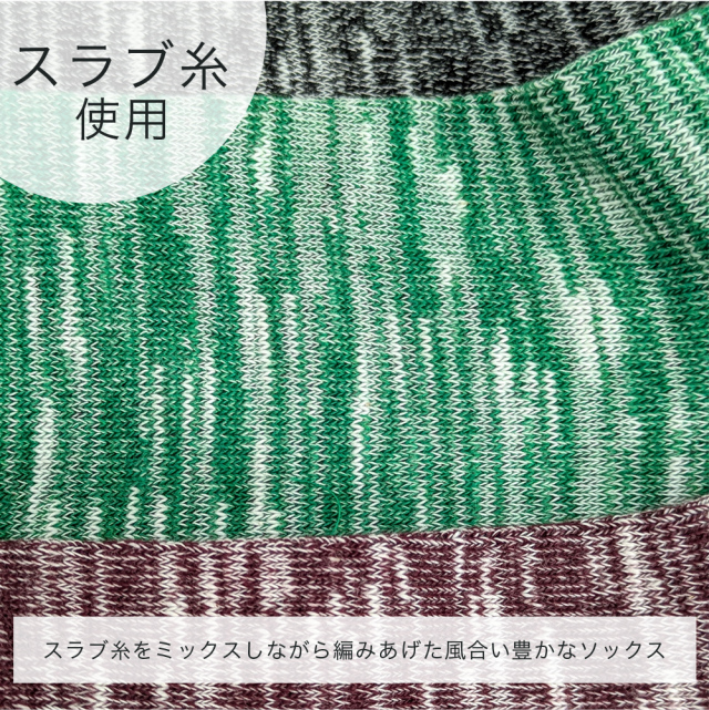 メンズソックス