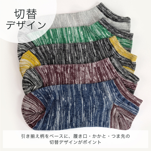 メンズソックス