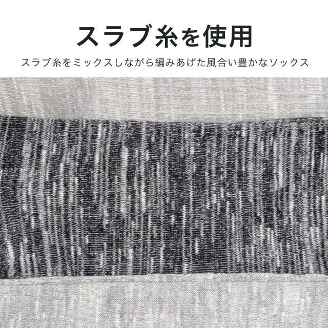メンズソックス