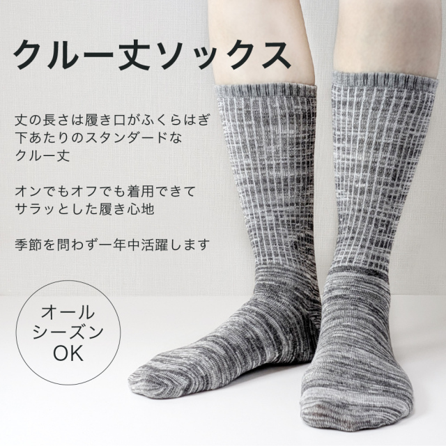 メンズソックス