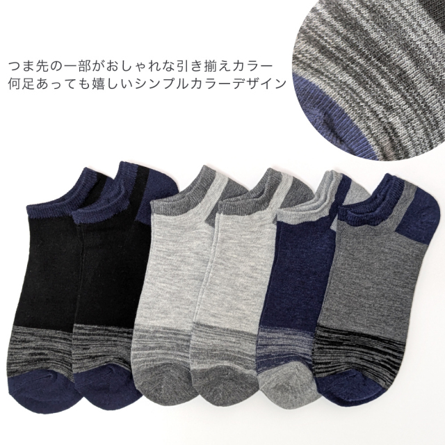 メンズソックス