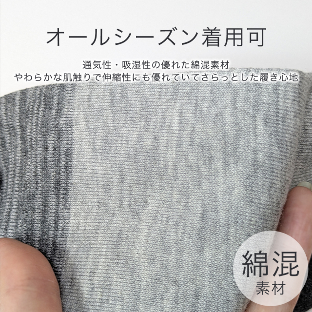 メンズソックス