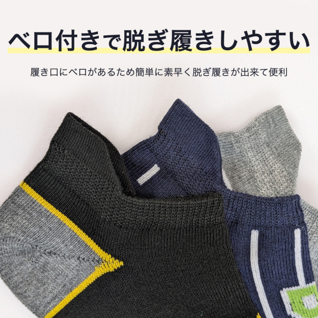 メンズソックス