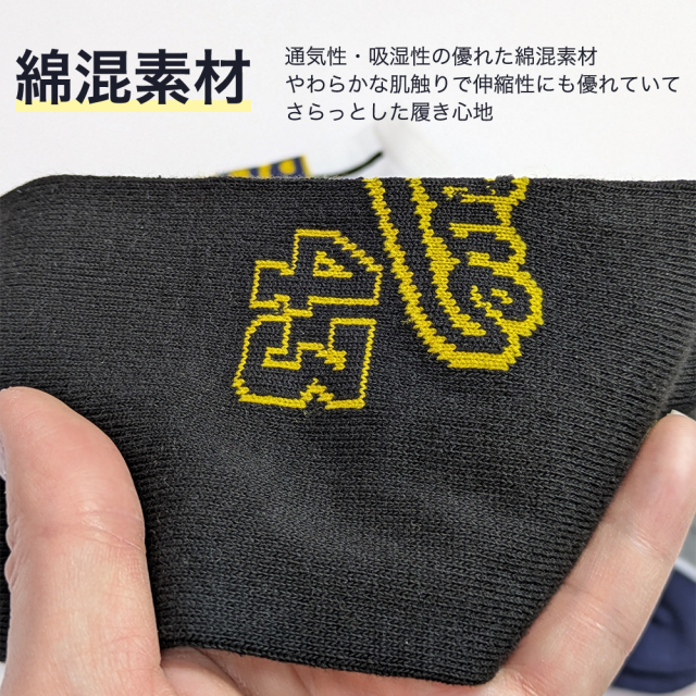 メンズソックス