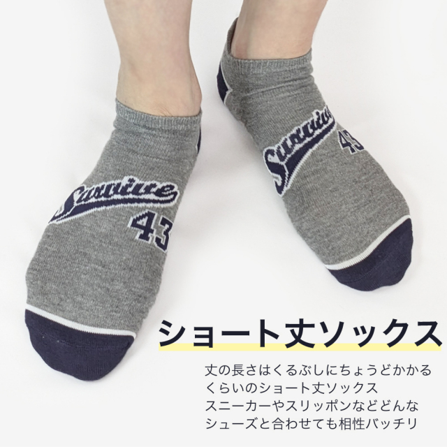 メンズソックス