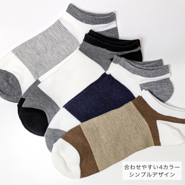 メンズソックス
