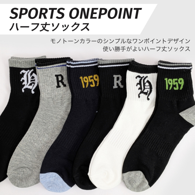 メンズソックス