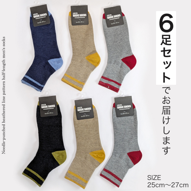 メンズソックス