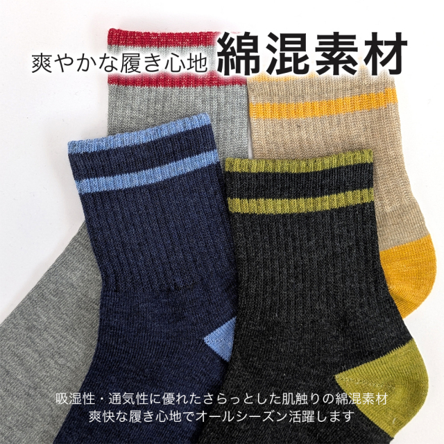 メンズソックス