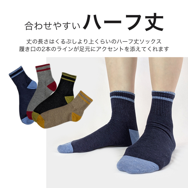 メンズソックス