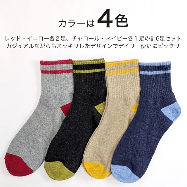 メンズソックス