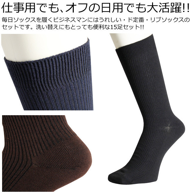 メンズソックス