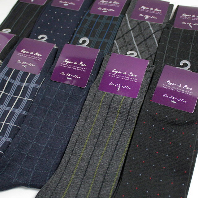 靴下 メンズ ビジネス ソックス くつ下 スーツにぴったりのフォーマルデザイン10足セット