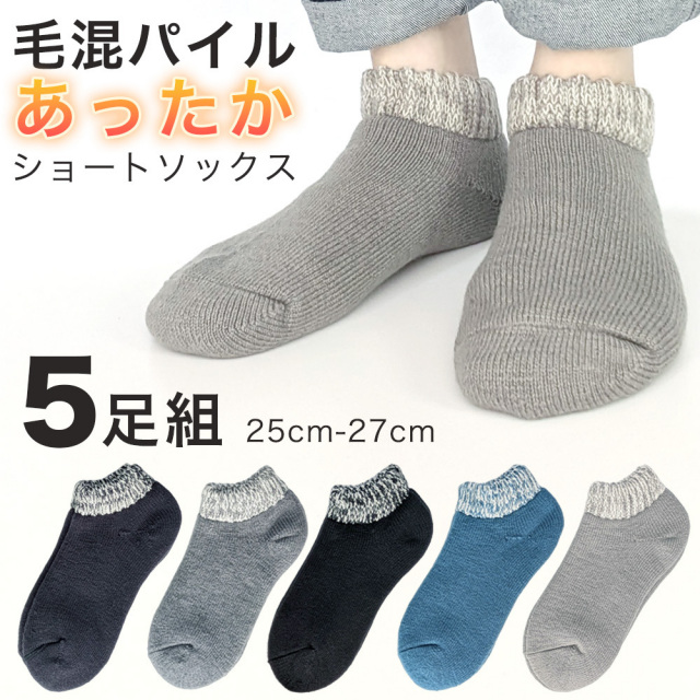 メンズソックス