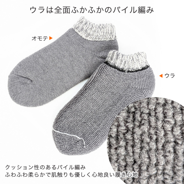 レディース靴下