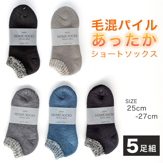 レディース靴下