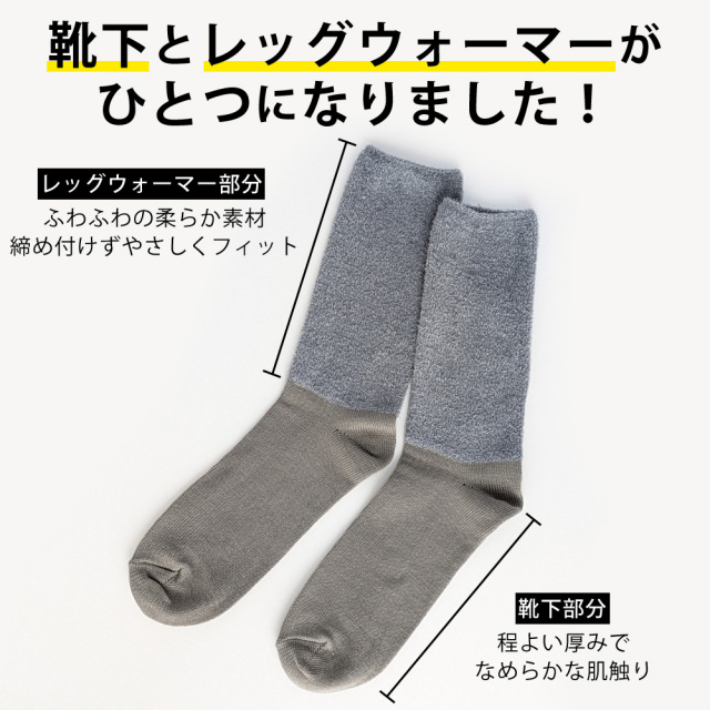 メンズソックス