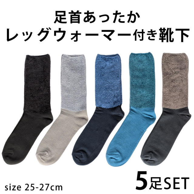 メンズソックス