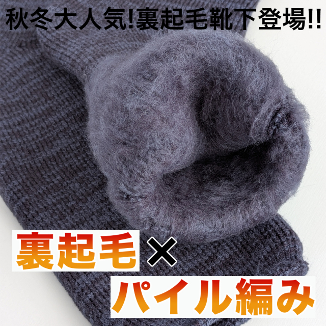 メンズソックス