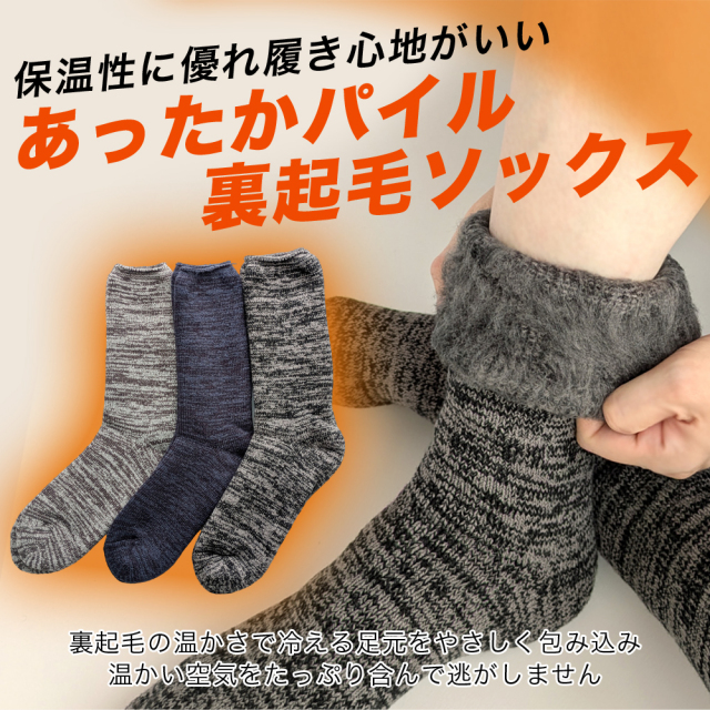 メンズソックス