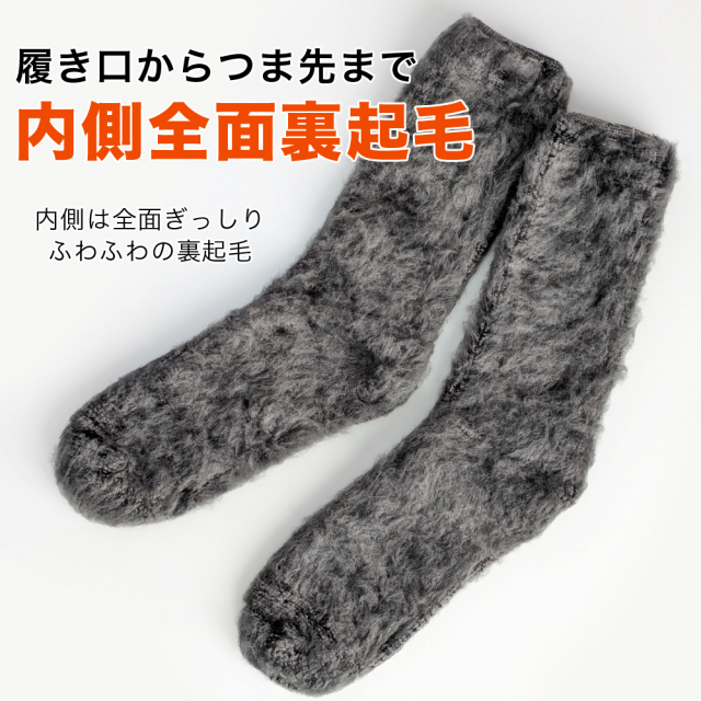 メンズソックス