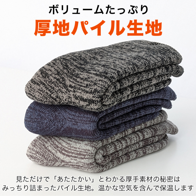 メンズソックス