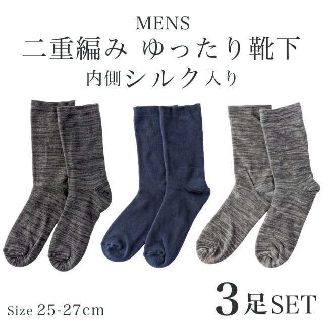 メンズソックス