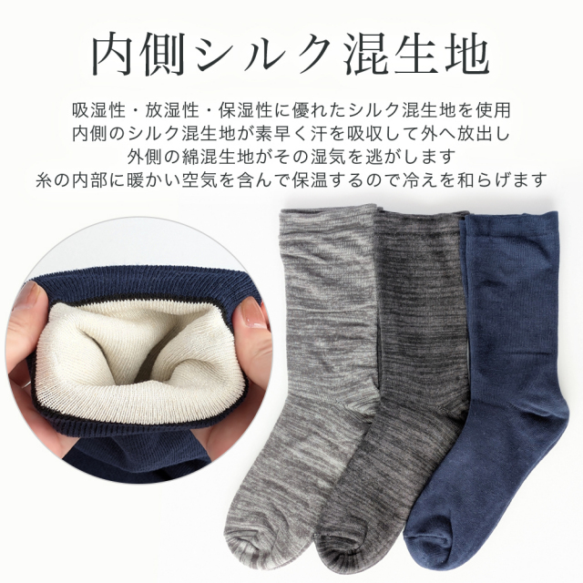 メンズソックス