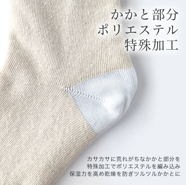 メンズソックス