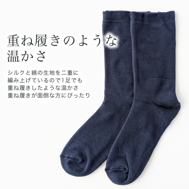 メンズソックス