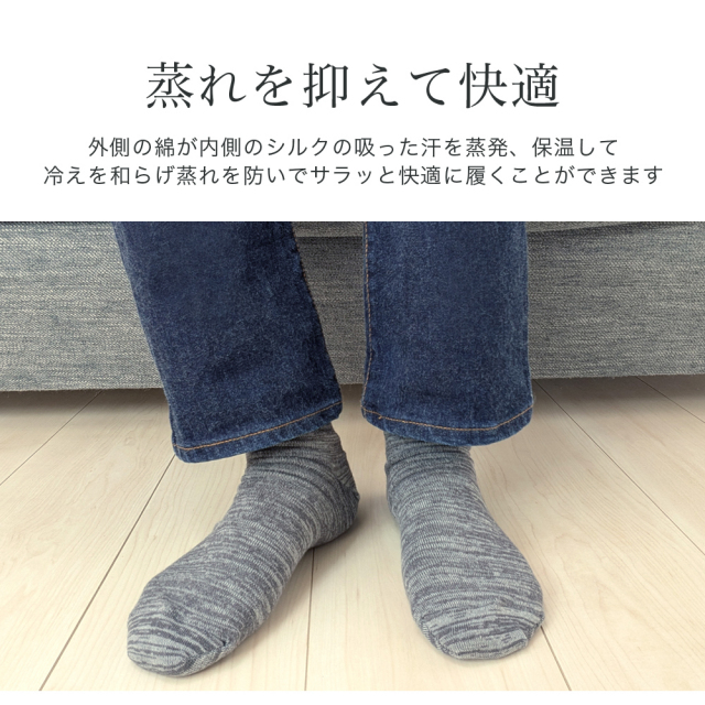 メンズソックス