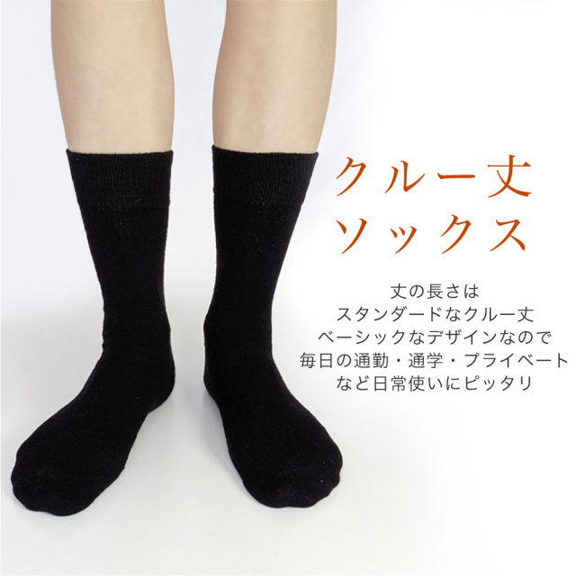 メンズソックス