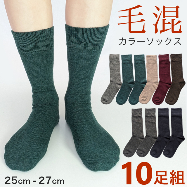 メンズソックス