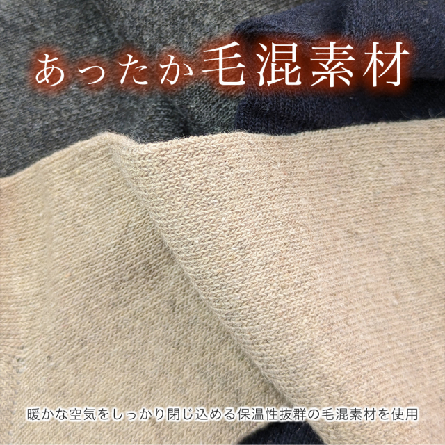 メンズソックス
