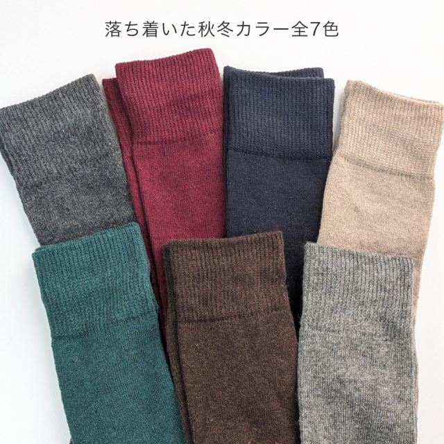 メンズソックス