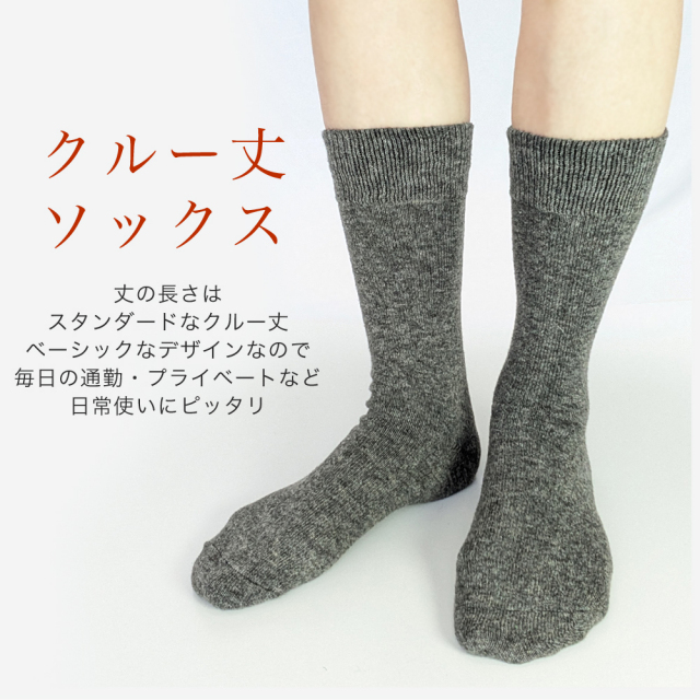メンズソックス