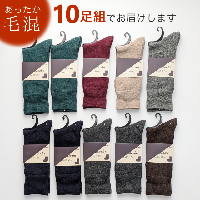 メンズソックス