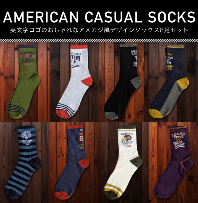 メンズソックス