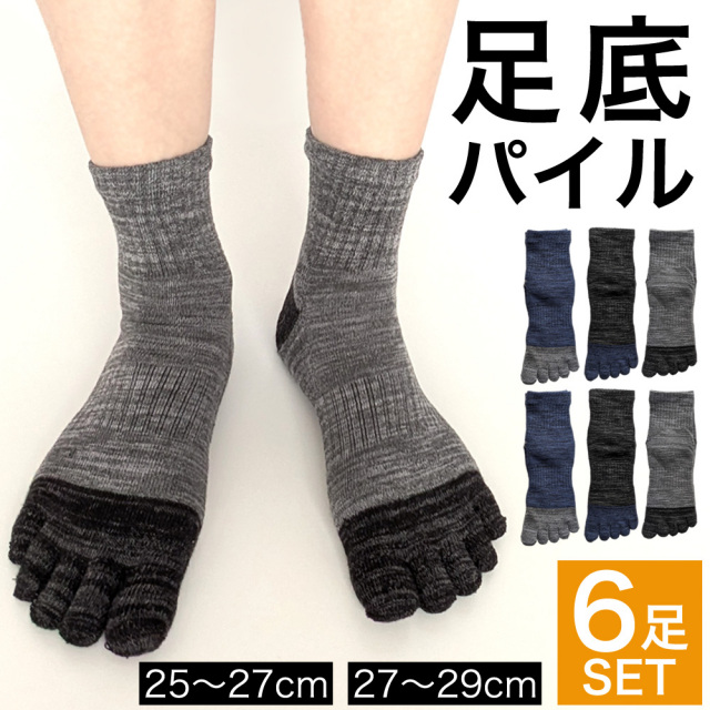 メンズソックス