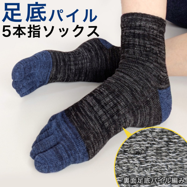 メンズソックス