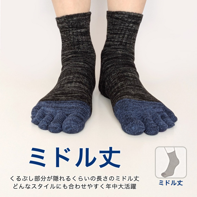 メンズソックス